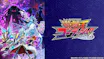 遊☆戯☆王ゴーラッシュ！！