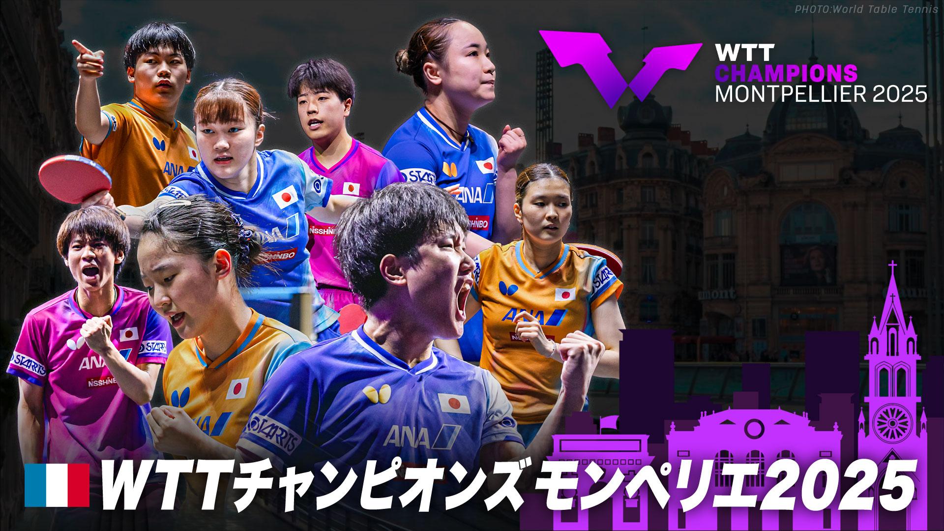 卓球WTTチャンピオンズモンペリエ 怪物高校生松島輝空シングルスで