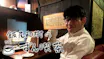飯尾和樹のずん喫茶（再）