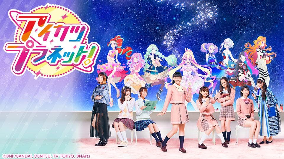 アイカツプラネット ハイスクールララバイ bsテレ東 21 3 30 17 00 Oa の番組情報ページ テレビ東京 bsテレ東 7ch 公式 アイカツプラネット ハイスクールララバイ bsテレ東 21 3 30 17 00 Oa の番組情報ページ テレビ東京 bsテレ東 7ch 公式