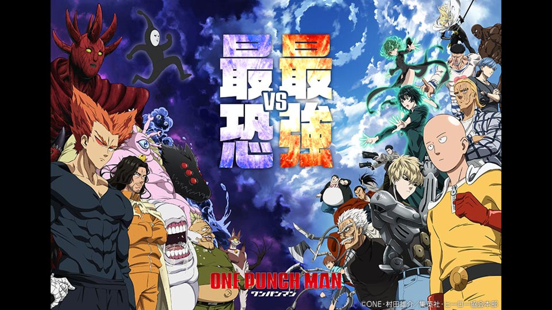 ワンパンマン 一撃でわかる！TVアニメ『ワンパンマン』第2期マジ