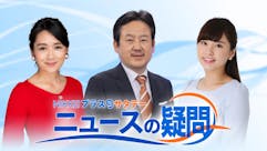 日経プラス9サタデー ニュースの疑問