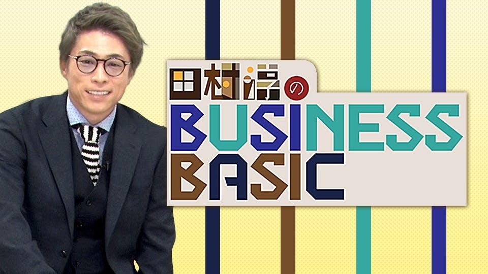 田村淳のbusiness Basic ｂｓテレ東 の番組情報ページ テレビ東京 ｂｓテレ東 7ch 公式