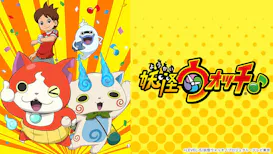 妖怪ウォッチ♪「お願いお願い！一生のお願い！　ほか」
