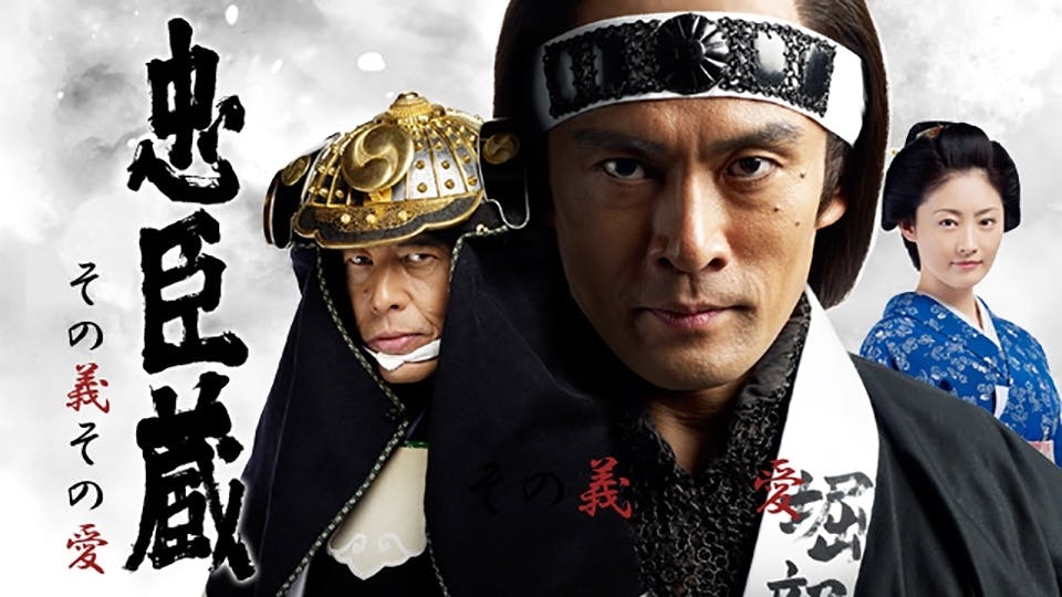忠臣蔵 その義その愛 第1話 bsテレ東 18 12 17 08 53 Oa の番組情報ページ テレビ東京 bsテレ東 7ch 公式 忠臣蔵 その義その愛 第1話 bsテレ東 18 12 17 08 53 Oa の番組情報ページ テレビ東京 bsテレ東 7ch 公式