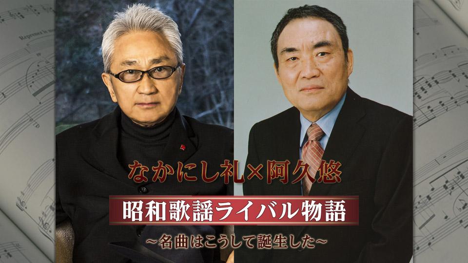 CD 邦楽　昭和 忘れな歌～なかにし礼 .アンソロジー～　歌謡曲 d7cacf281de28befad243a398b19.
