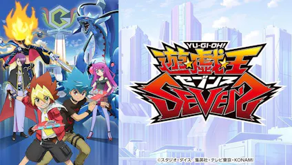 遊戯王ｓｅｖｅｎｓ セブンス 実況 パワフルラッシュデュエル ｂｓテレ東 21 8 17 28 Oa の番組情報ページ テレビ東京 ｂｓテレ東 7ch 公式