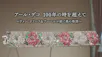 アール・デコ１００年の時を超えて　～ヴァンクリーフ＆アーペルが紡ぐ美の物語～