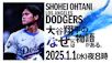 大谷翔平のなぜには物語がある
