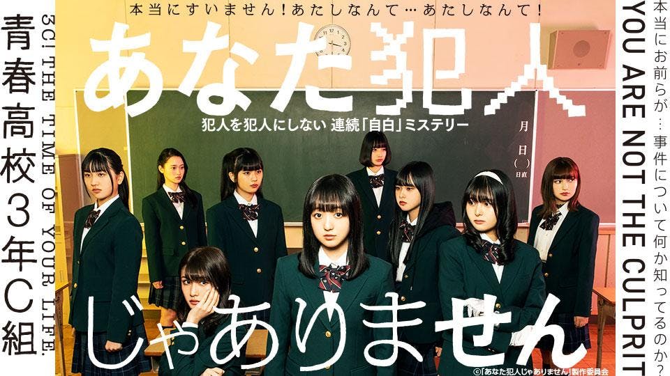 あなた犯人じゃありません ｂｓテレ東 の番組情報ページ テレビ東京 ｂｓテレ東 7ch 公式