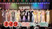 ナイツの名曲ショー劇場