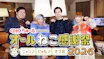 ＣＩＡＯちゅ～るpresents　オールねこ感謝祭！！ニャン♪にゃん♪オフ会2026