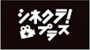シネマスペシャル
