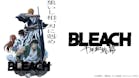 BLEACH 千年血戦篇ー訣別譚ー