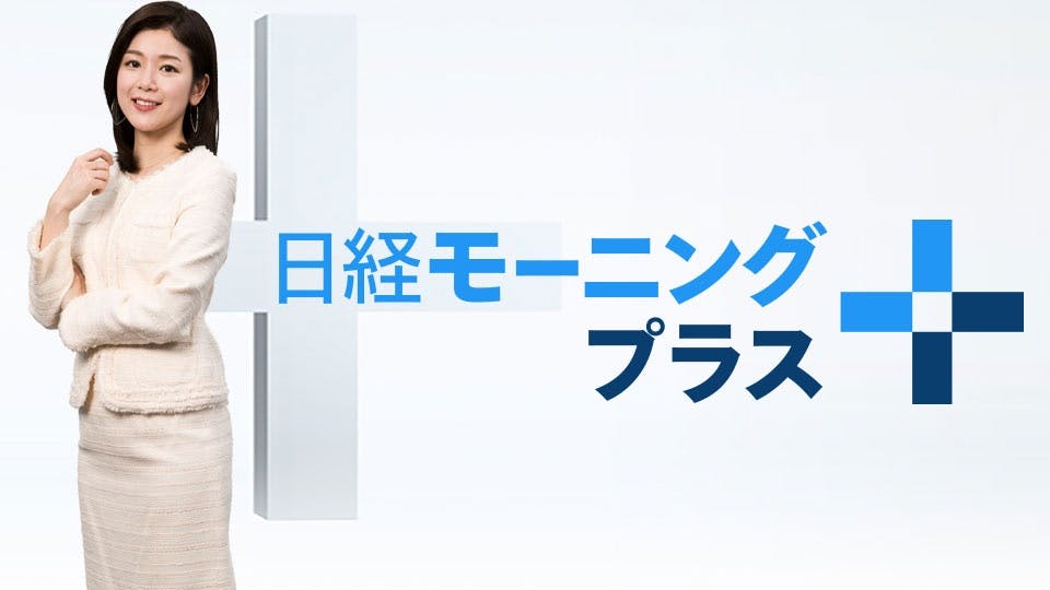 日経モーニングプラス 転機迎えたベネズエラ 日本株と外国人投資家 ｂｓテレ東 2019 2 18 07 05 Oa の番組情報ページ テレビ東京 ｂｓテレ東 7ch 公式