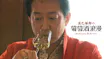 辰巳琢郎の葡萄酒浪漫