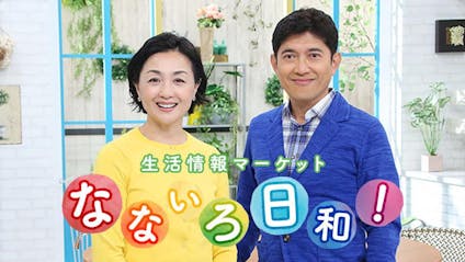 なないろ日和 世界一綺麗な空港 掃除の達人 新津おばさんの家周り掃除術 ｂｓテレ東 21 3 30 09 59 Oa の番組情報ページ テレビ東京 ｂｓテレ東 7ch 公式