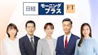 日経モーニングプラスＦＴ