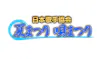 歌手協会夏まつり唄まつり２０２６