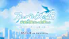 アルバレスの空　未来に羽ばたく企業たち