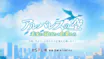 アルバレスの空　未来に羽ばたく企業たち