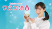 ワカコ酒 Season8
