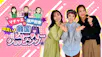 マチャミ＆瀬戸朝香の爆買い！韓国ビューティーショッピング