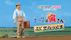 【土曜は寅さん！４Ｋでらっくす】