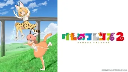 けものフレンズ２ 第一話 きおくのかなた ｂｓテレ東 19 1 16 24 30 Oa の番組情報ページ テレビ東京 ｂｓテレ東 7ch 公式