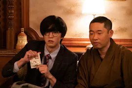 真夜中ドラマ「まったり！赤胴鈴之助」