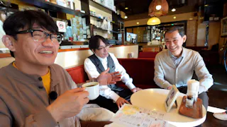 飯尾和樹のずん喫茶