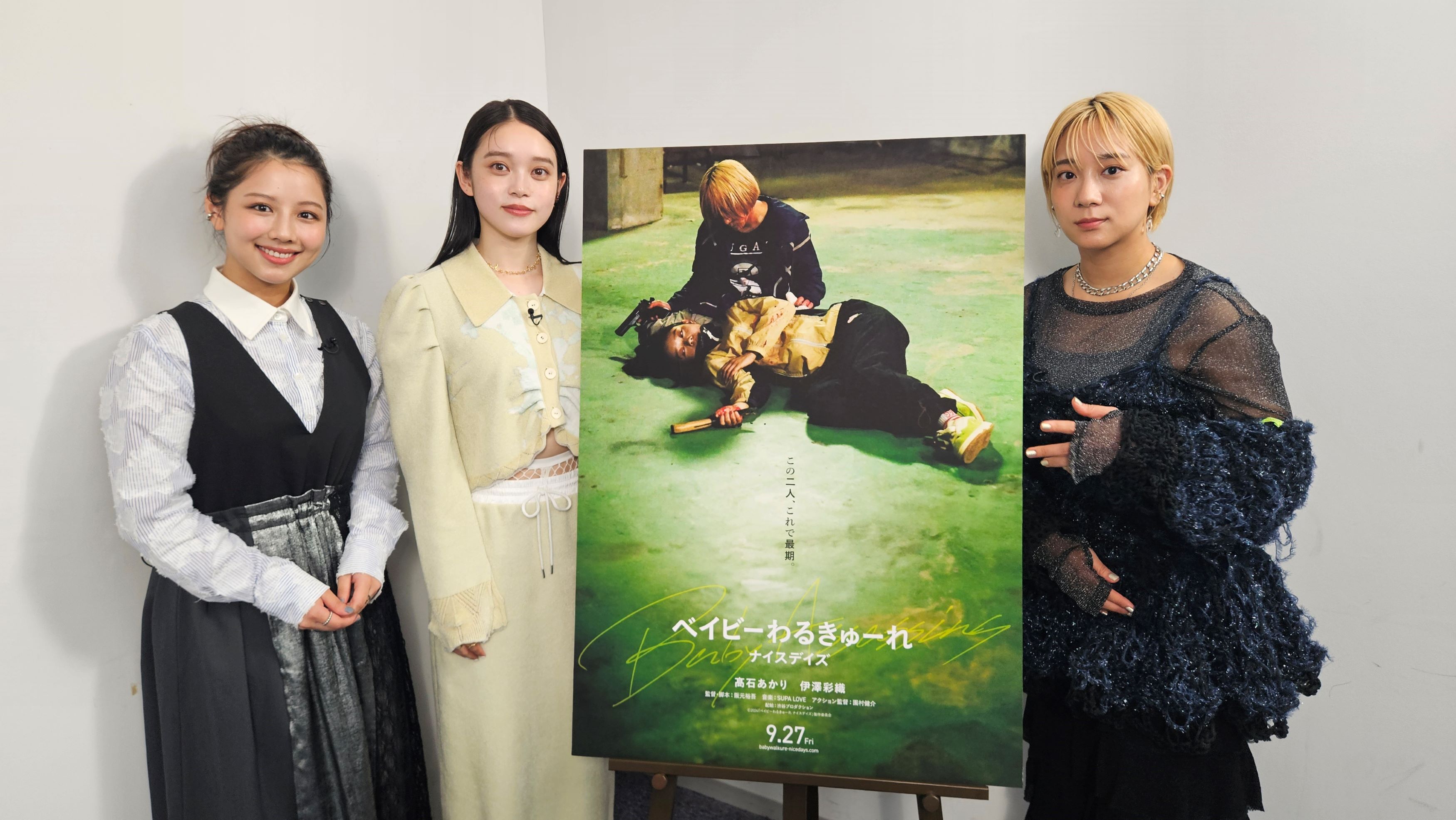 シネマアディクト『ベイビーわるきゅーれ ナイスデイズ』石あかり