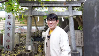 飯尾和樹のずん喫茶