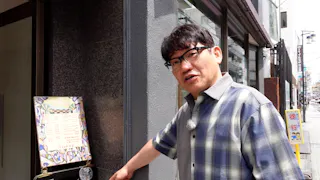 飯尾和樹のずん喫茶