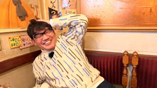 飯尾和樹のずん喫茶