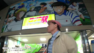 オードリー春日の知らない街で自腹せんべろ　シーズン３