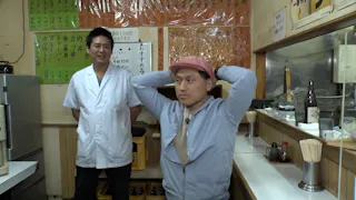オードリー春日の知らない街で自腹せんべろ　シーズ