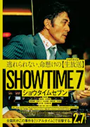シネマ・アディクト