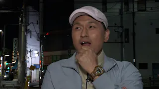 オードリー春日の知らない街で自腹せんべろ