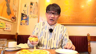 飯尾和樹のずん喫茶