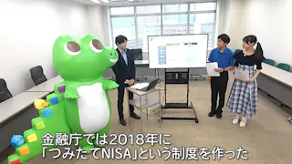日経スペシャル　わくわくマネー倶楽部　楽しく学べる教養バラエティ