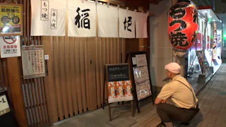 オードリー春日の知らない街で自腹せんべろ