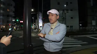 オードリー春日の知らない街で自腹せんべろ