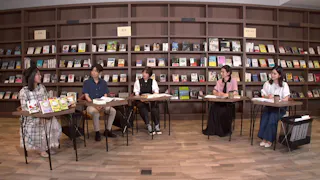 あの本、読みました？